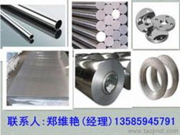 銅鎳合金供應(yīng)信息與批發(fā)價格全攻略