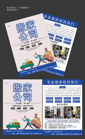 物流創(chuàng)意的視覺風(fēng)暴 紅動(dòng)中國的廣告設(shè)計(jì)新語