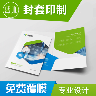 說明書印制畫冊印刷企業(yè)宣傳冊定制a4產(chǎn)品樣本設(shè)計(jì)制作廣告手冊公司小冊子圖冊打印海報(bào)書籍書本期刊精裝彩印